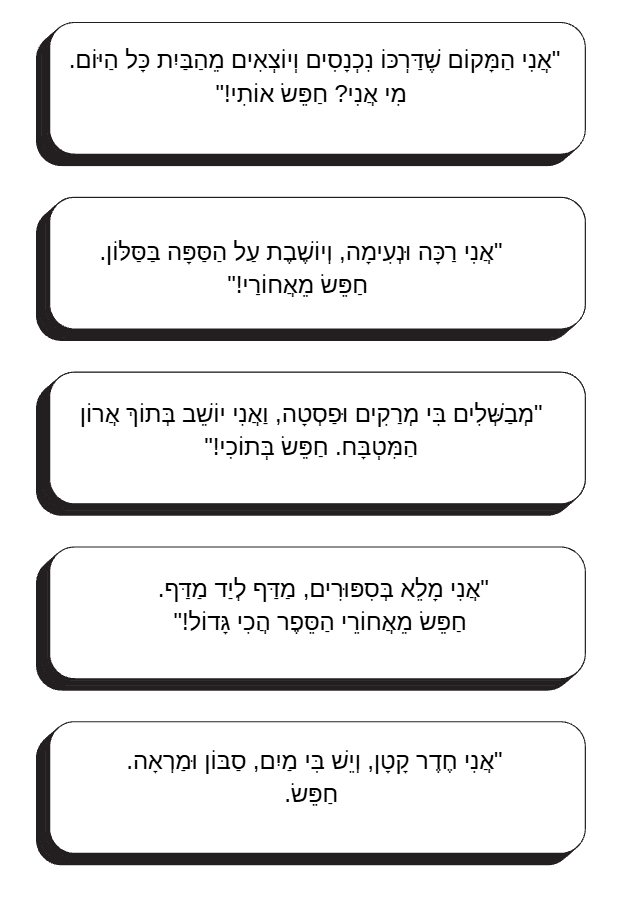 תצוגה מקדימה: חפש את המטמון